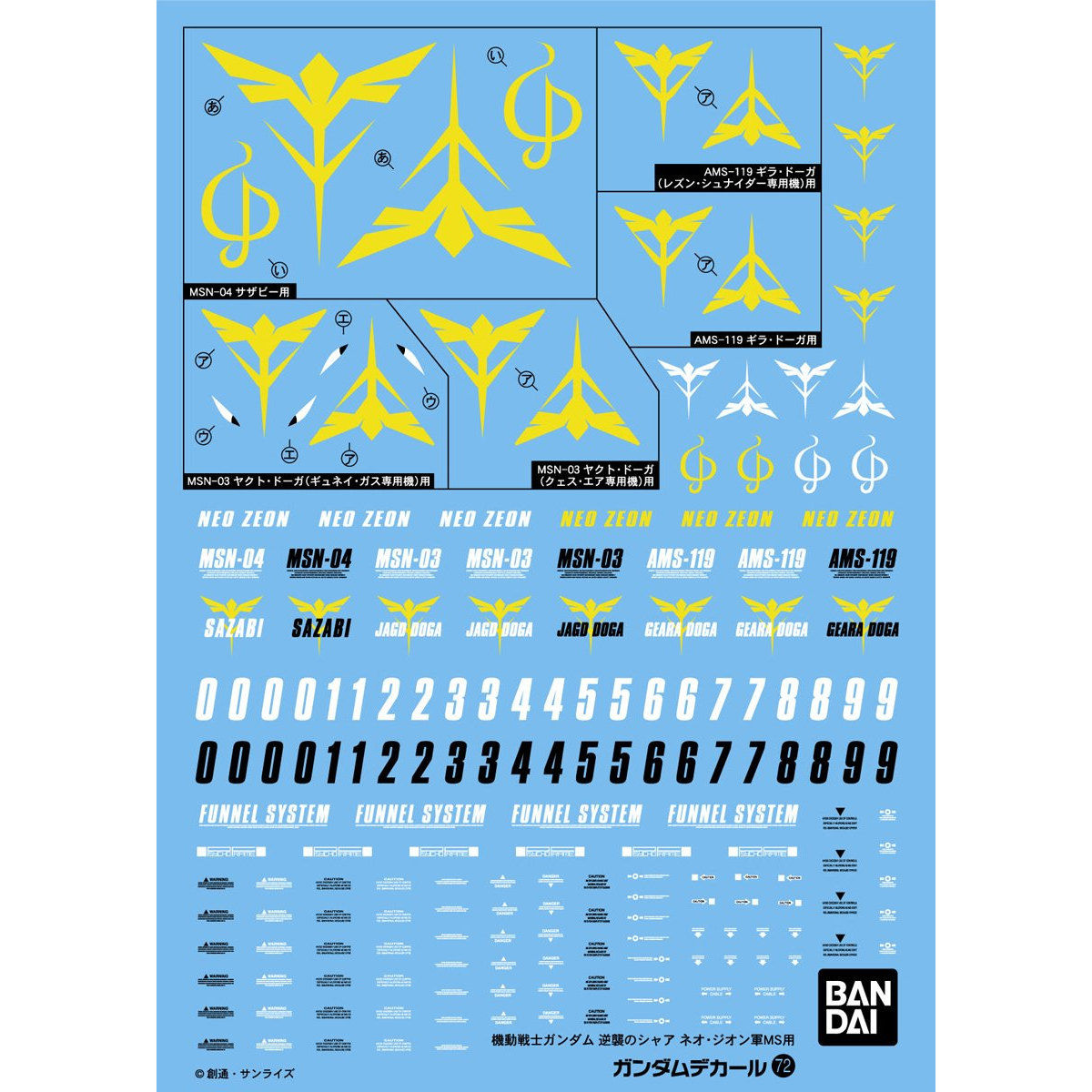 Bandai Gundam Model Kit Decal #72 - 1/144 HG Neo Zeon MS Water Slide Transfers for Char's Counterattack Series | Perfect for Gundam Model Customization & Collectors