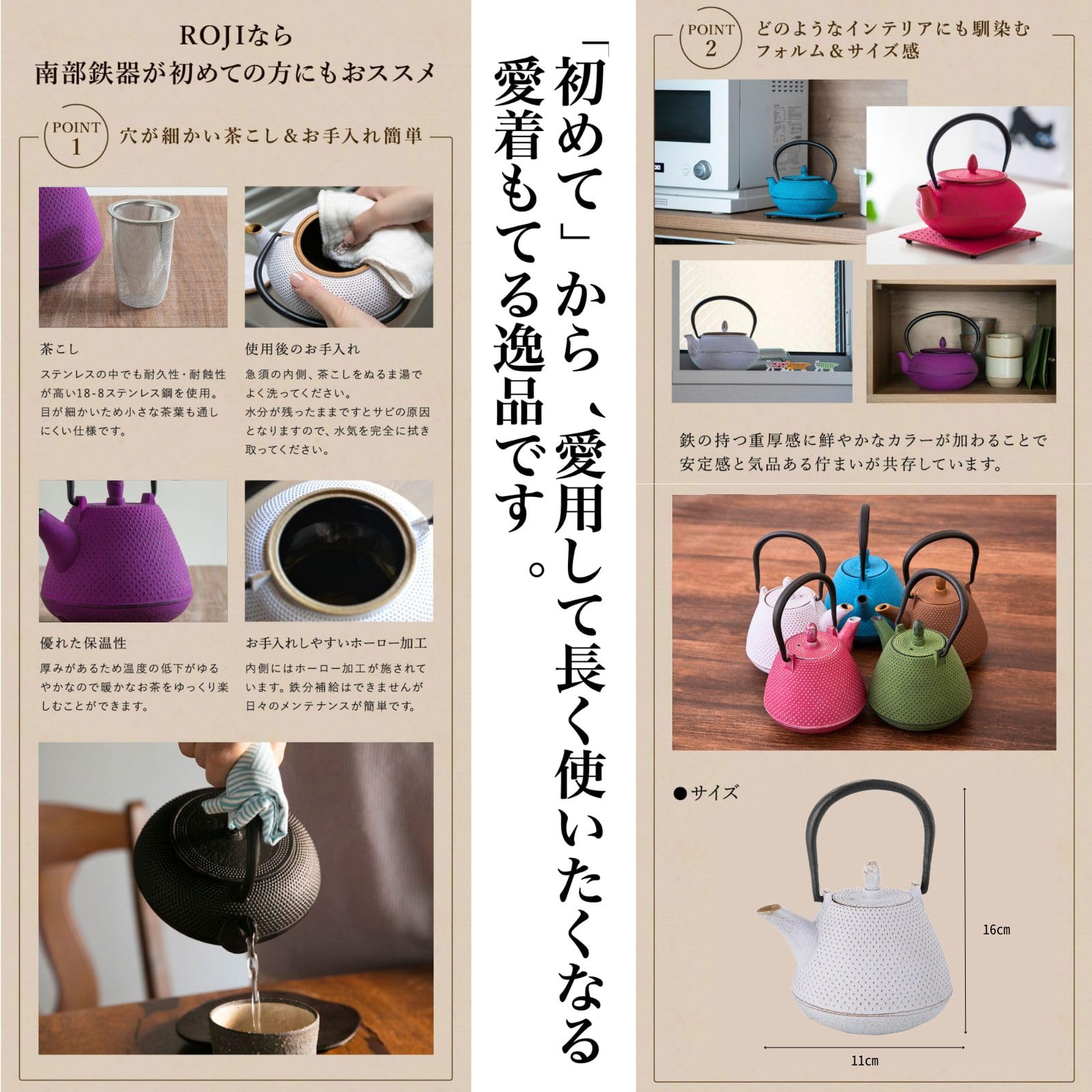 Roji Associates Japanese Cast Iron Teapot - Nanbu Tekki ARARE Dome Style (400ml/13.5oz) with Built-in Tea Strainer & Enamel Coating | Authentic Japanese Iron Teapot for Loose Leaf Tea | Perfect for Home Tea Ceremonies, Office Use & Gift Giving (Emerald Green)
