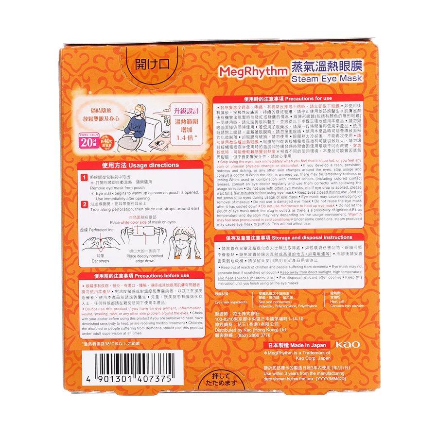 MEGRHYTHM Steam Eye Mask with Chenpi (Tangerine Peel) - 5 Pack for Relaxation, Stress Relief & Better Sleep - Perfect for Travel, Work & Home Use