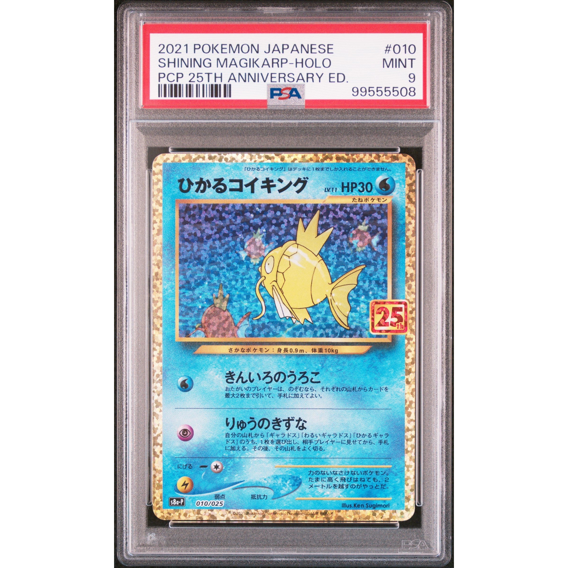2021 Pokemon Japanese 25th Anniversary Shining Magikarp 010/025 PSA 10 Graded Card - Rare Collectible for Pokemon Fans, Gift for Collectors & Investment Piece