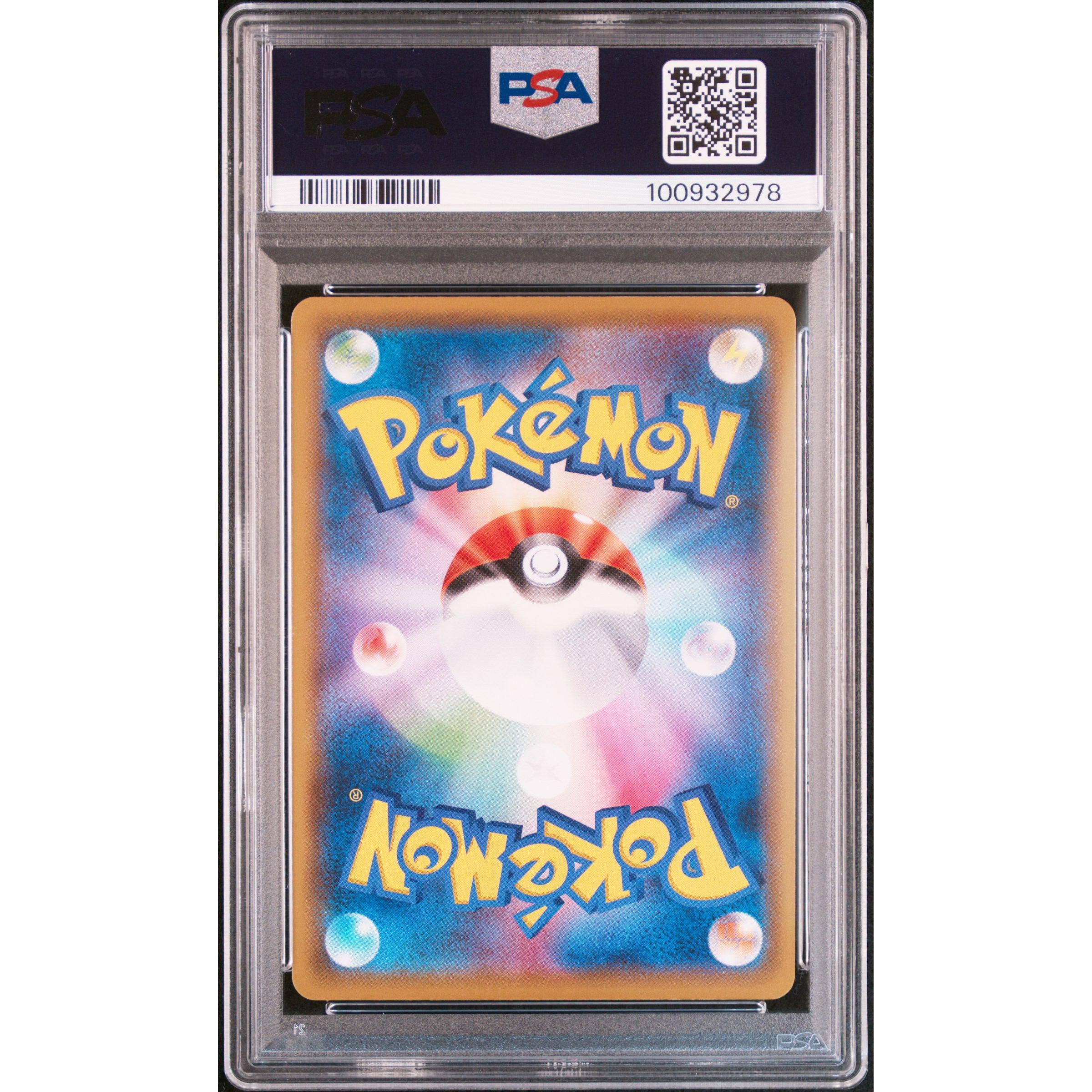 2019 Pokemon Japanese Dream League Magnemite 055/049 PSA 10 Graded Card - Rare Collectible for Pokemon TCG Players & Investors - Perfect for Display, Trading, and Competitive Play