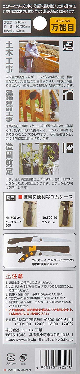GOMBOY 122-21 Medium Teeth Replacement Blades (5-Pack) - SILKY Professional Series for Precision Cutting | Perfect for Landscaping, Gardening & Woodworking