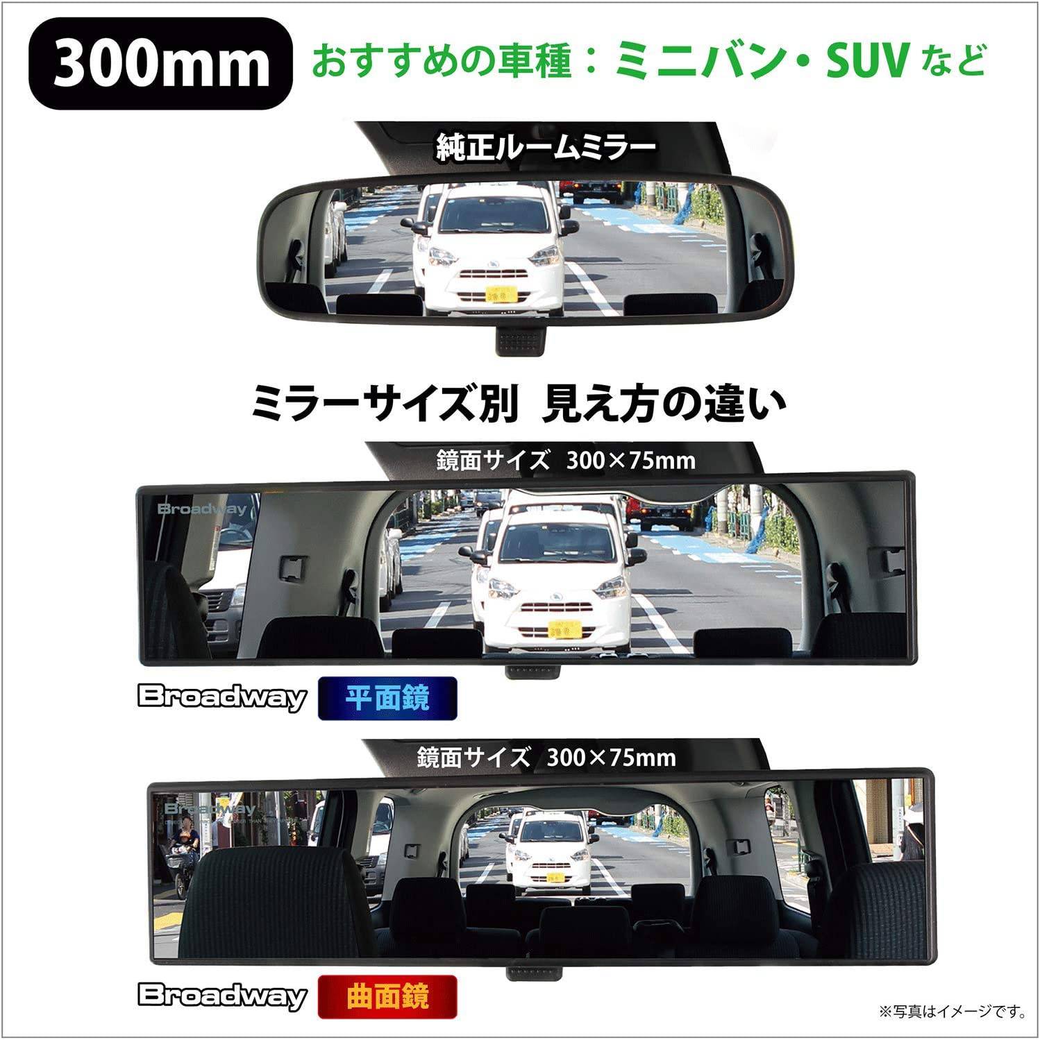 Napolex Broadway JDM Car Wide Angle Rear View Mirror 300mm - Enhanced Visibility for Safer Driving & Parking