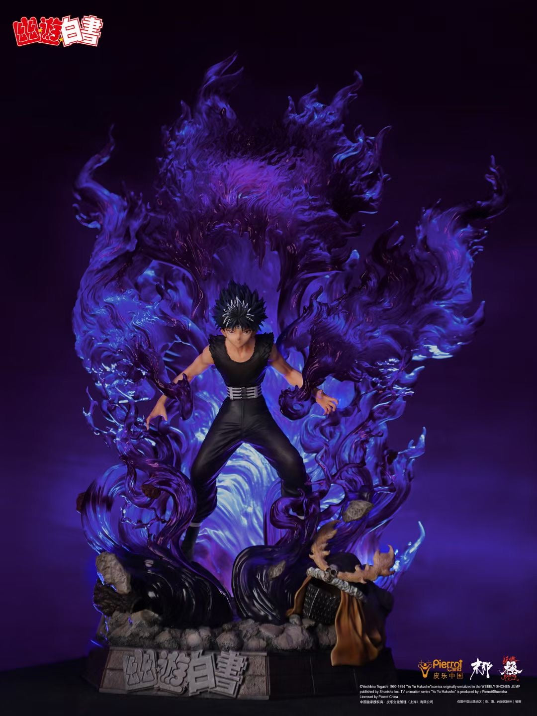 Official YuYu Hakusho Hiei Dragon of The Darkness Flame Anime Figure - Licensed Mona x Pierrot Collectible for Anime Fans | Perfect for Display, Cosplay, and Gift Giving