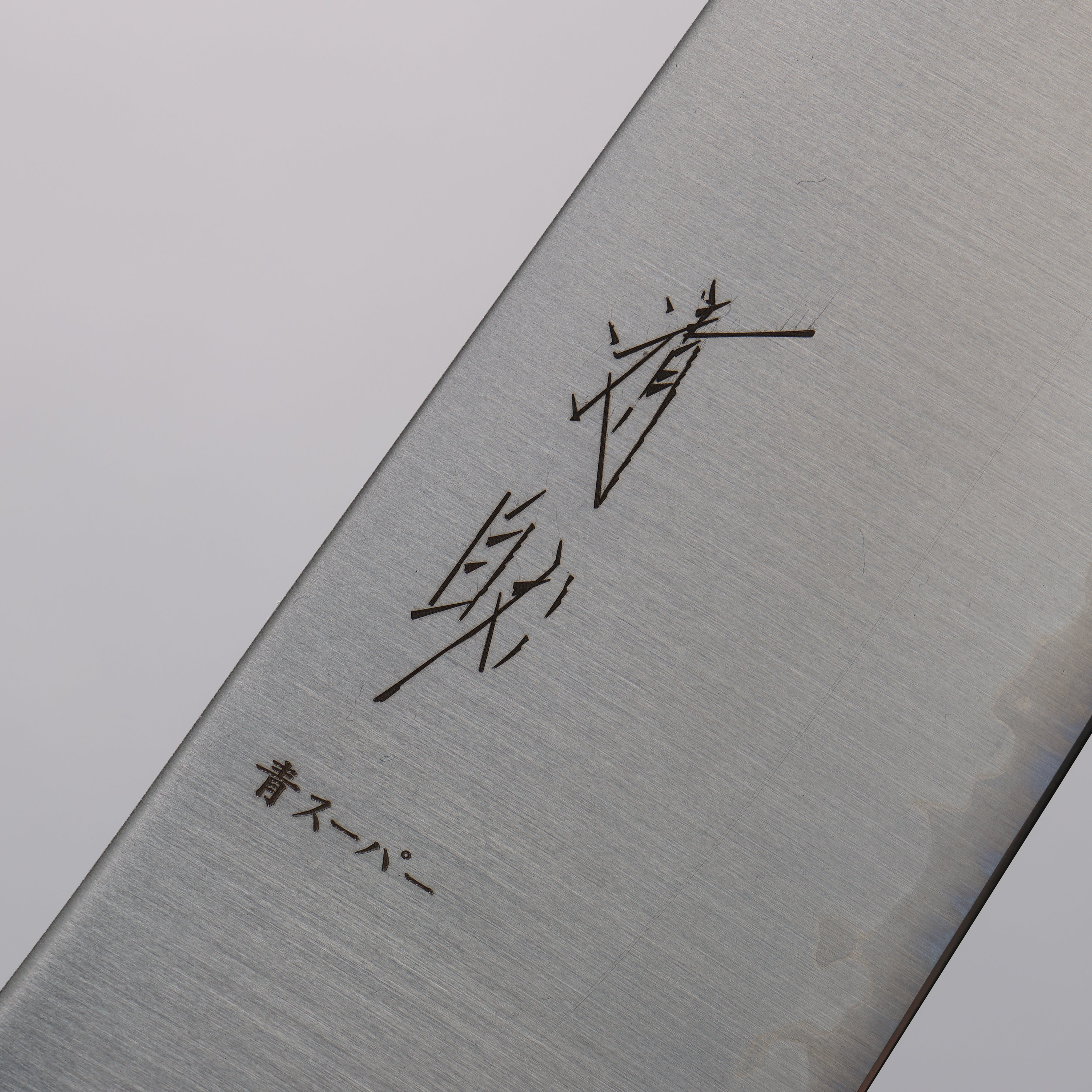 Premium Seisuke Blue Super Migaki Polish Finish Santoku Knife 180mm - Japanese Chef Knife with Blue Lacquered Handle for Slicing, Dicing & Precision Cutting - Perfect for Home Cooks & Professional Chefs