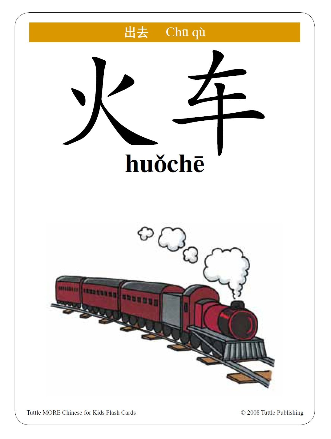 Tuttle More Chinese for Kids Flash Cards Simplified Edition - 64 Cards, Online Audio, Wall Chart & Learning Guide | Learn Mandarin for Children | Perfect for Homeschooling & Classroom Use