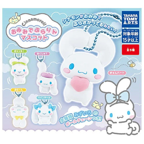 Cinnamoroll Omimi De Burarin 1-Inch Keychain by Sanrio & Takara Tomy - Kawaii Anime Character Keyring for Bags, Backpacks, and Gifts