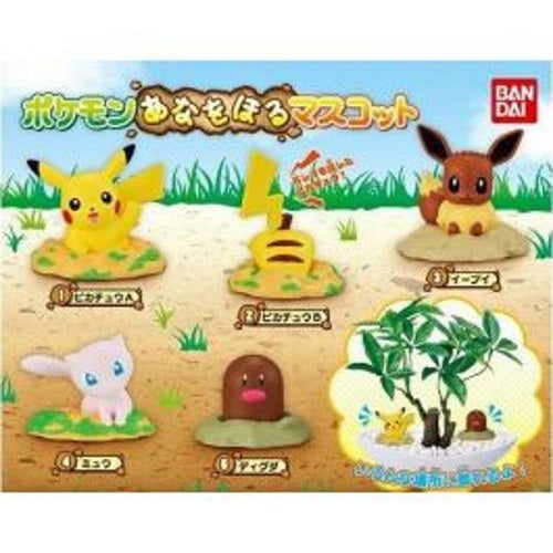 Pokemon Dig A Hole Mascot Bandai 2 Inch Mini Figure - Collectible Toy for Kids, Gift for Pokemon Fans, Perfect for Display & Play