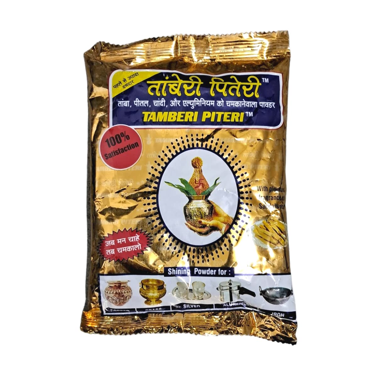 Tamberi Piteri Metal Shining Powder for Copper, Brass, Aluminum, Iron, Silver & Steel - 200g (Pack of 2) - Perfect for Puja Utensils, Jewelry Cleaning & Metal Restoration