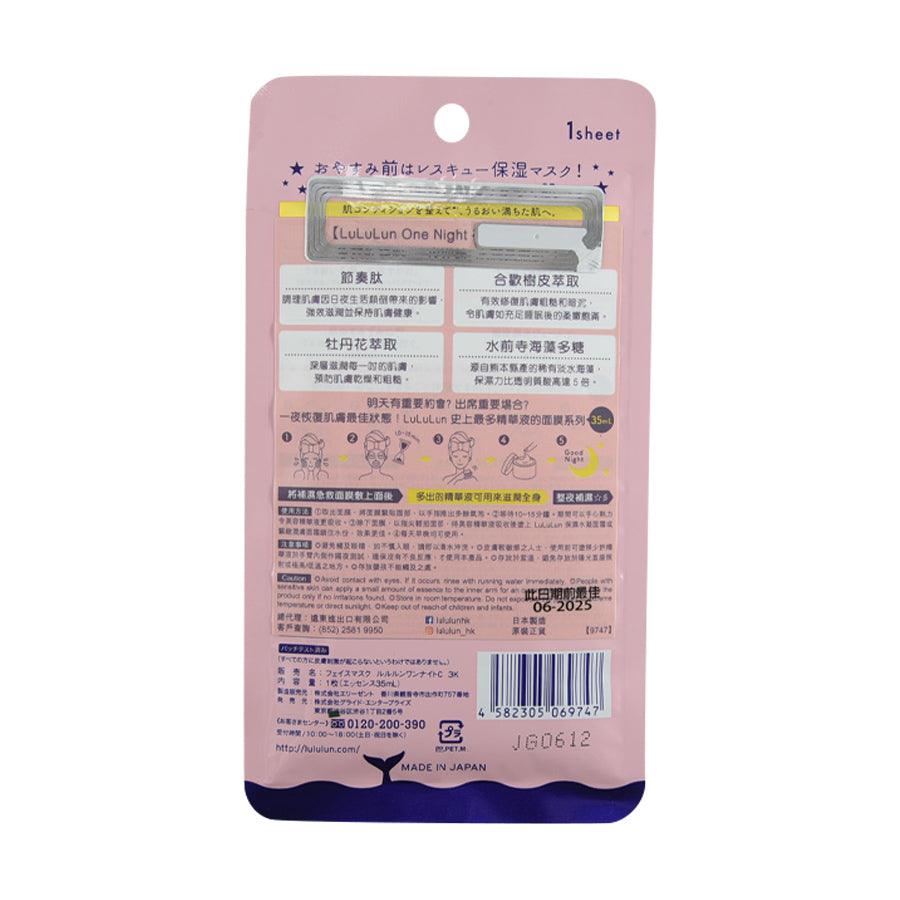 LULULUN Onenight Rescue Moisture Face Mask - Hydrating & Revitalizing Sheet Mask (35ml) for Overnight Skin Repair | Perfect for Dry Skin, Travel & Nighttime Skincare Routine