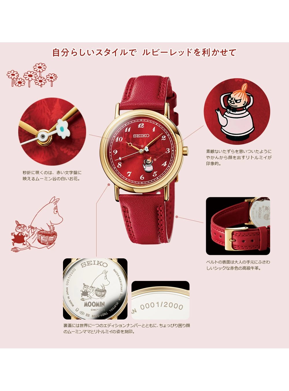 SEIKO x Moomin Limited Edition Japan-Made Watch - JDM Exclusive for Collectors & Anime Fans - Perfect for Gifts, Daily Wear & Special Occasions
