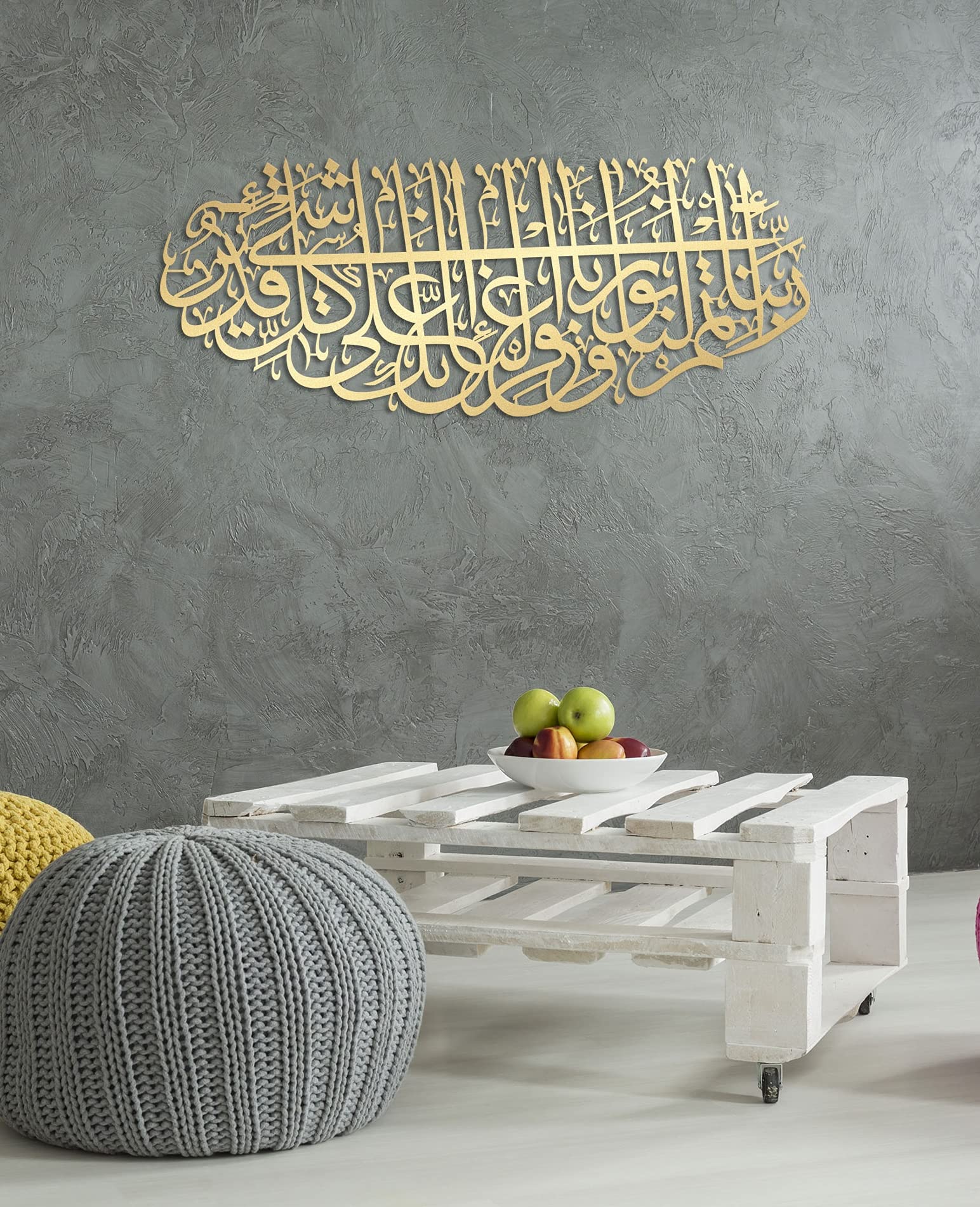 YOBESHO Large Islamic Wall Art - Surah Tahrim Metal Wall Decor with Arabic Calligraphy | Quran Art for Home & Mosque | Perfect Muslim Wedding Gift & Islamic Housewarming Present (X-Large, Matte Gold) | Ideal for Living Room, Prayer Room & Islamic Events
