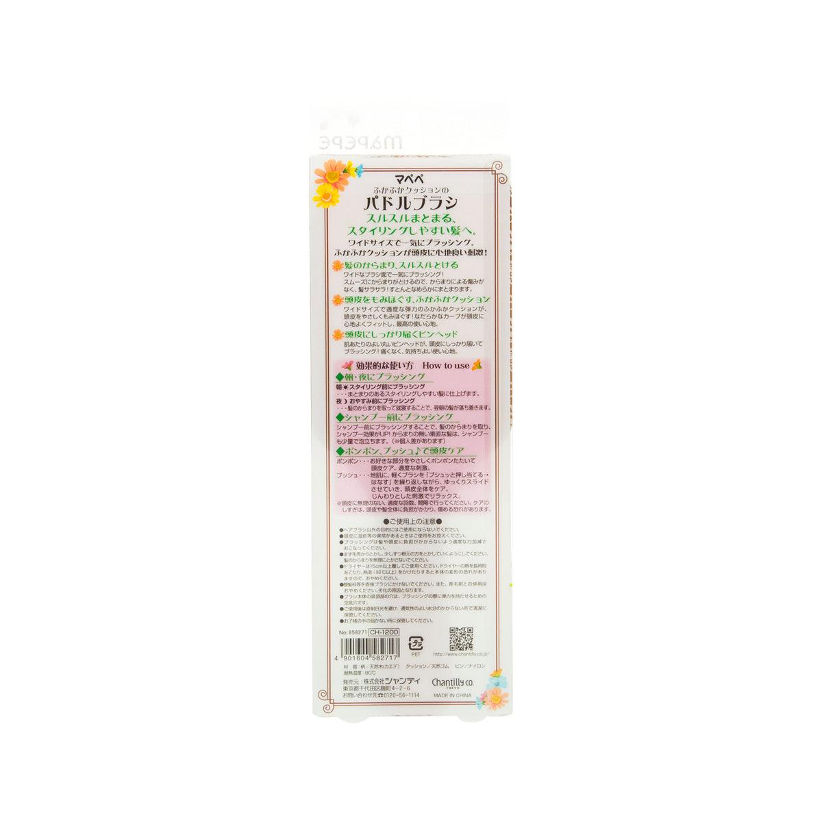 MAPEPE Soft Paddle Hair Brush - Gentle Detangling for All Hair Types (134g) - Perfect for Wet & Dry Hair, Styling, and Daily Hair Care