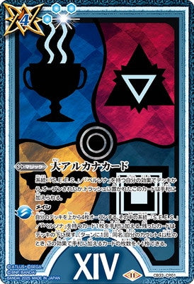 CB33 CP01 CP Major Arcana Tarot Card - XIV Temperance - Premium Divination Deck for Meditation, Spiritual Guidance & Tarot Reading