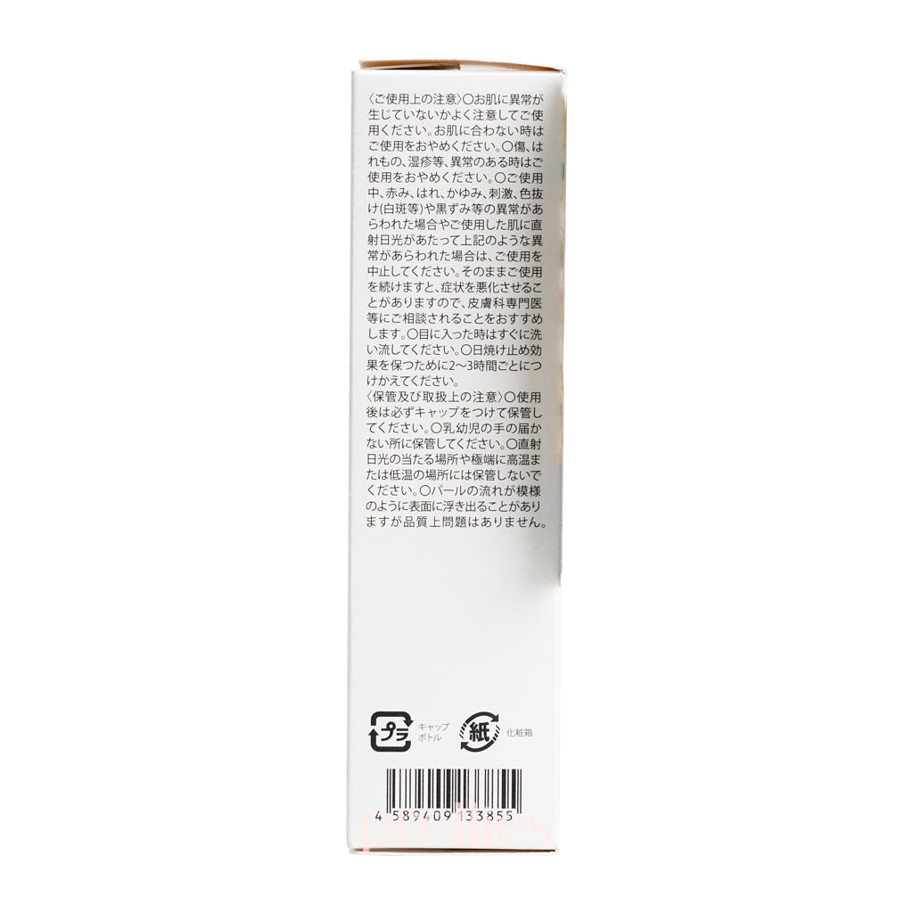 &be UV Primer SPF50+ PA++++ 36g - Japanese Sunscreen for Face, Lightweight Makeup Base with High Protection - Perfect for Daily Use, Outdoor Activities & Travel