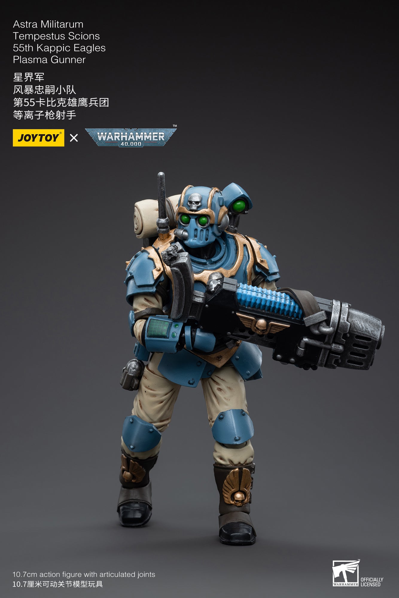 JOYTOY 1/18 Scale 3.75-inch Astra Militarum Tempestus Scions 55th Kappic Eagles Plasma Gunner Action Figure - Collectible Military Model for Warhammer 40K Fans & Tabletop Gaming