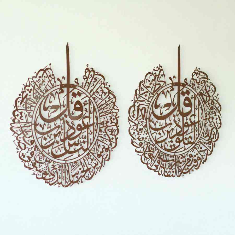Premium Islamic Wall Art - Surah Al Falaq & Surah Al Nas Metal Calligraphy Set for Home Decor, Mosque, Office & Gift