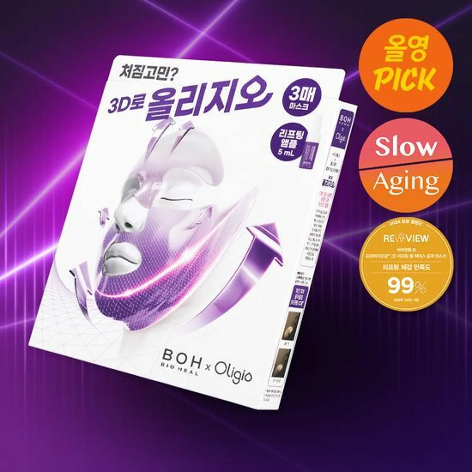 BIOHEAL BOH 3D Lifting Full Face Tension Gel Mask - 3 Pack for Firming & Anti-Aging - Perfect for Spa Night & Self-Care Routine