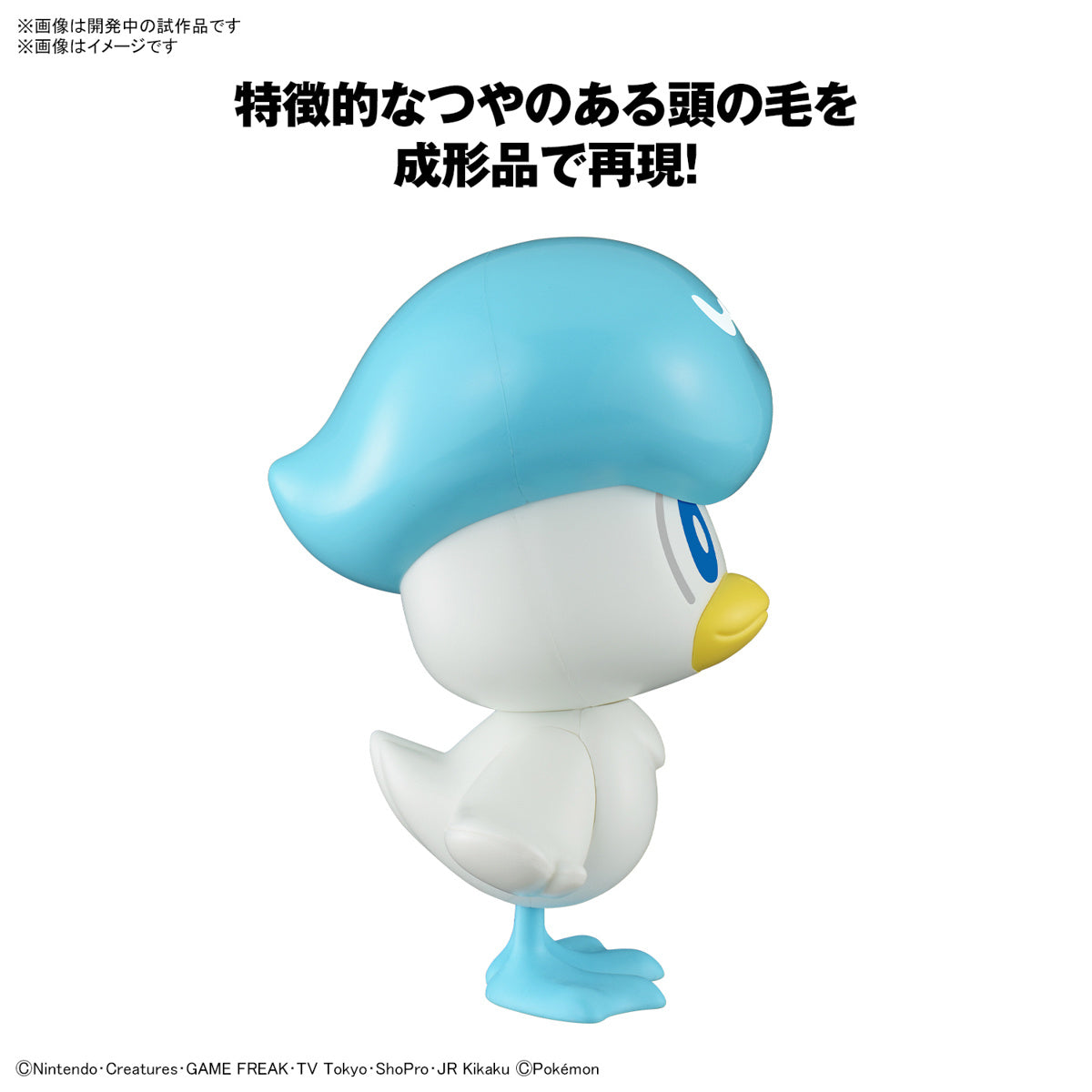 Bandai Quick Model #19 Pokemon Quaxly Building Kit - Easy Snap-Together Plastic Model for Collectors & Fans | Perfect for Display, Gifts & Pokemon Themed Decor