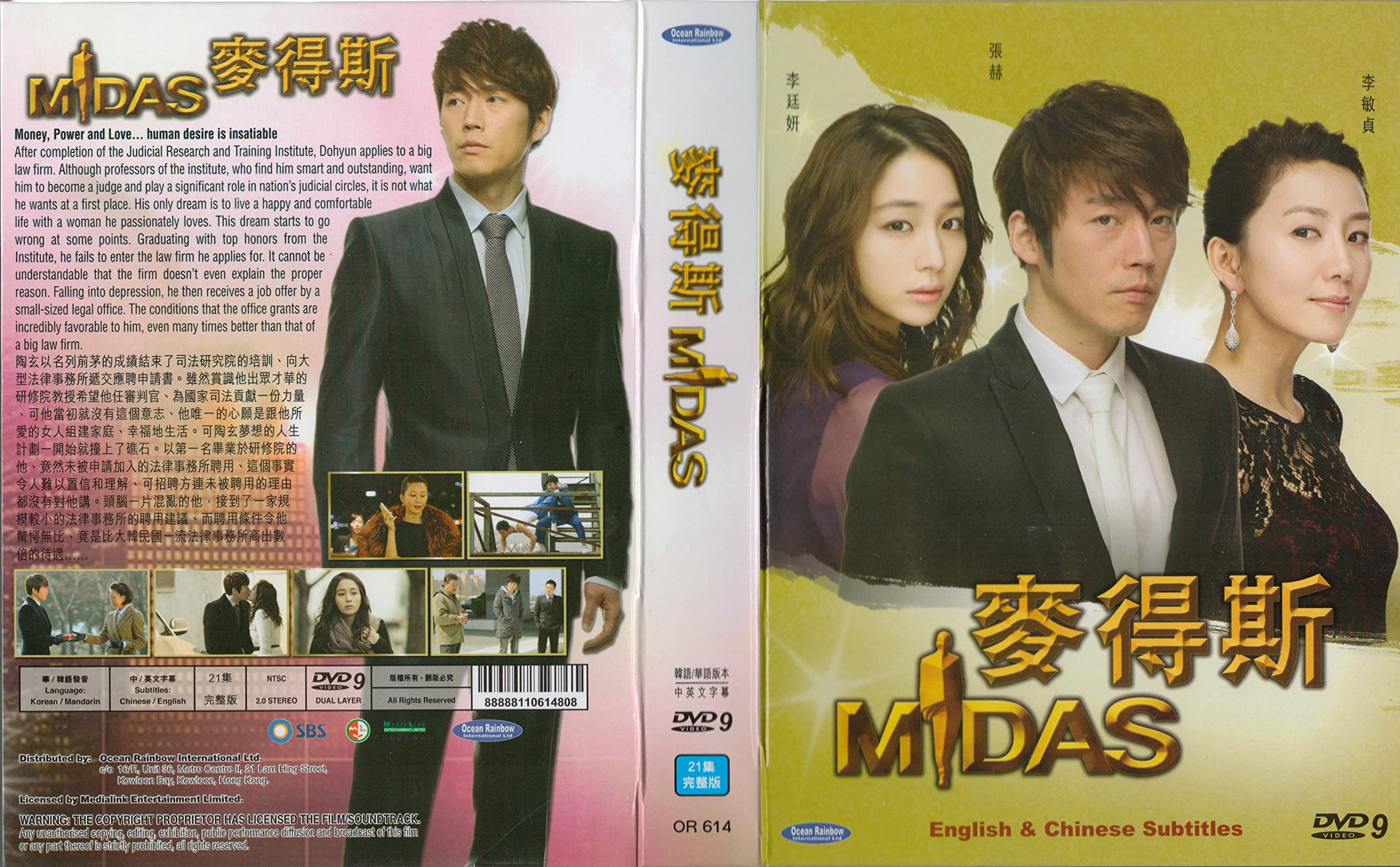 Korean TV Drama DVD Box Set - Midas (5 DVDs) with Korean & Mandarin Audio, English & Chinese Subtitles | NTSC All Region | Perfect for K-Drama Fans & Mandarin Learners
