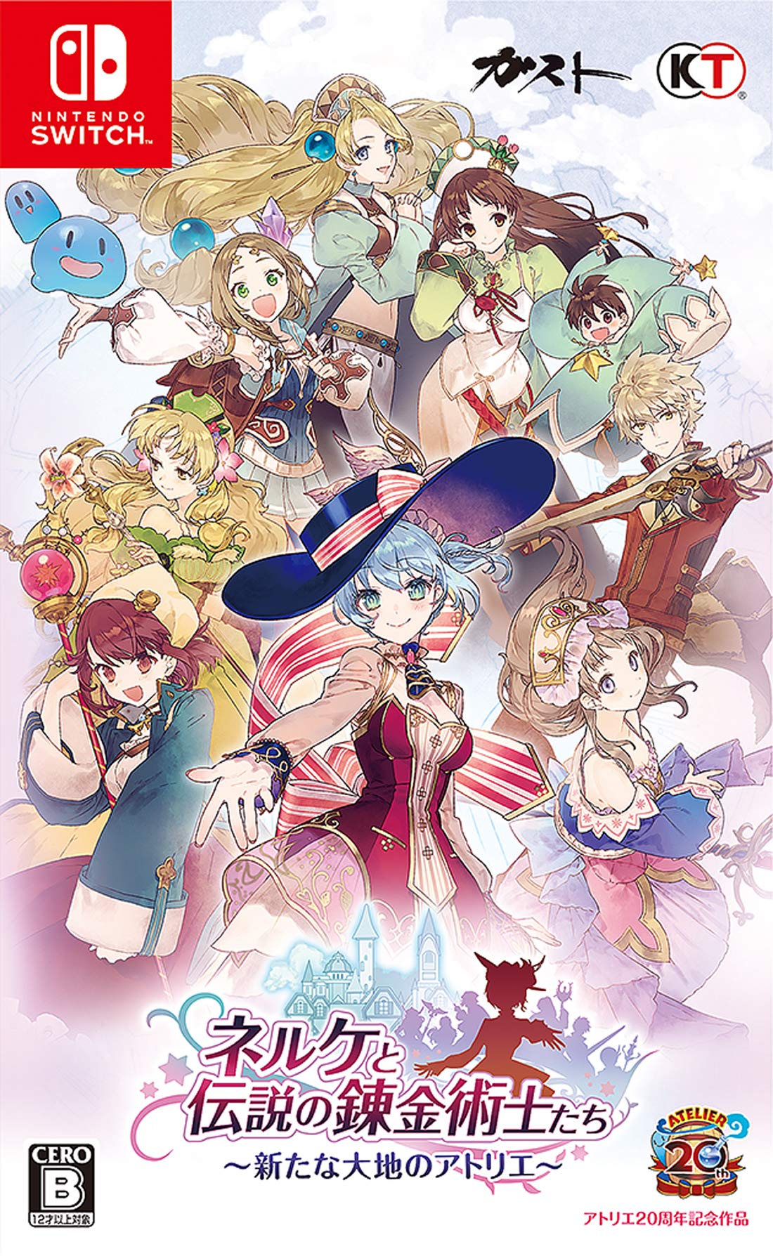 Nelke and the Legendary Alchemists ~ Ateliers of the New Earth - Nintendo Switch Region Free Japanese Version - Perfect for JRPG Fans & Anime Game Collectors