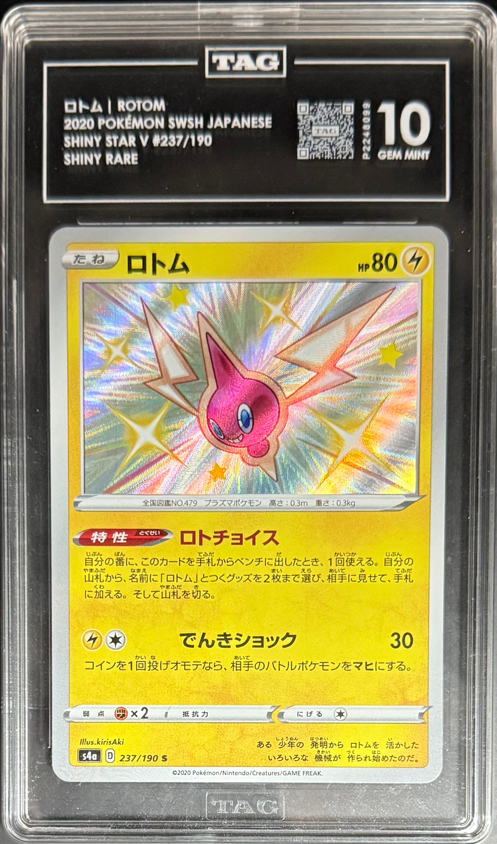 Shiny Rare Pokemon Rotom 237/190 - SWSH Shiny Star V Japanese Edition 2020 TAG10 - Perfect for Collectors & Pokemon TCG Battles