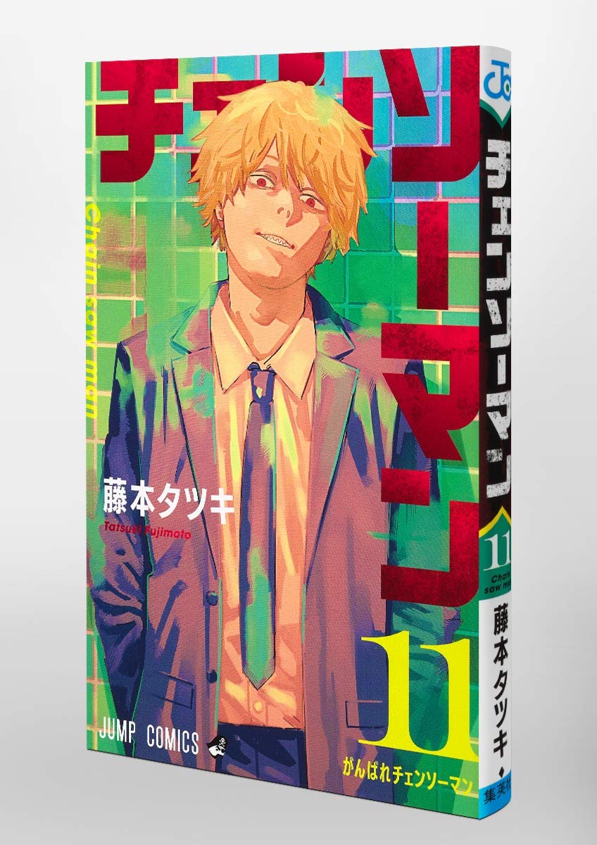 Chainsaw Man Vol. 11 Manga - Japanese Edition | Action-Packed Shonen Series | Perfect for Anime Fans & Collectors | Great Gift for Manga Lovers
