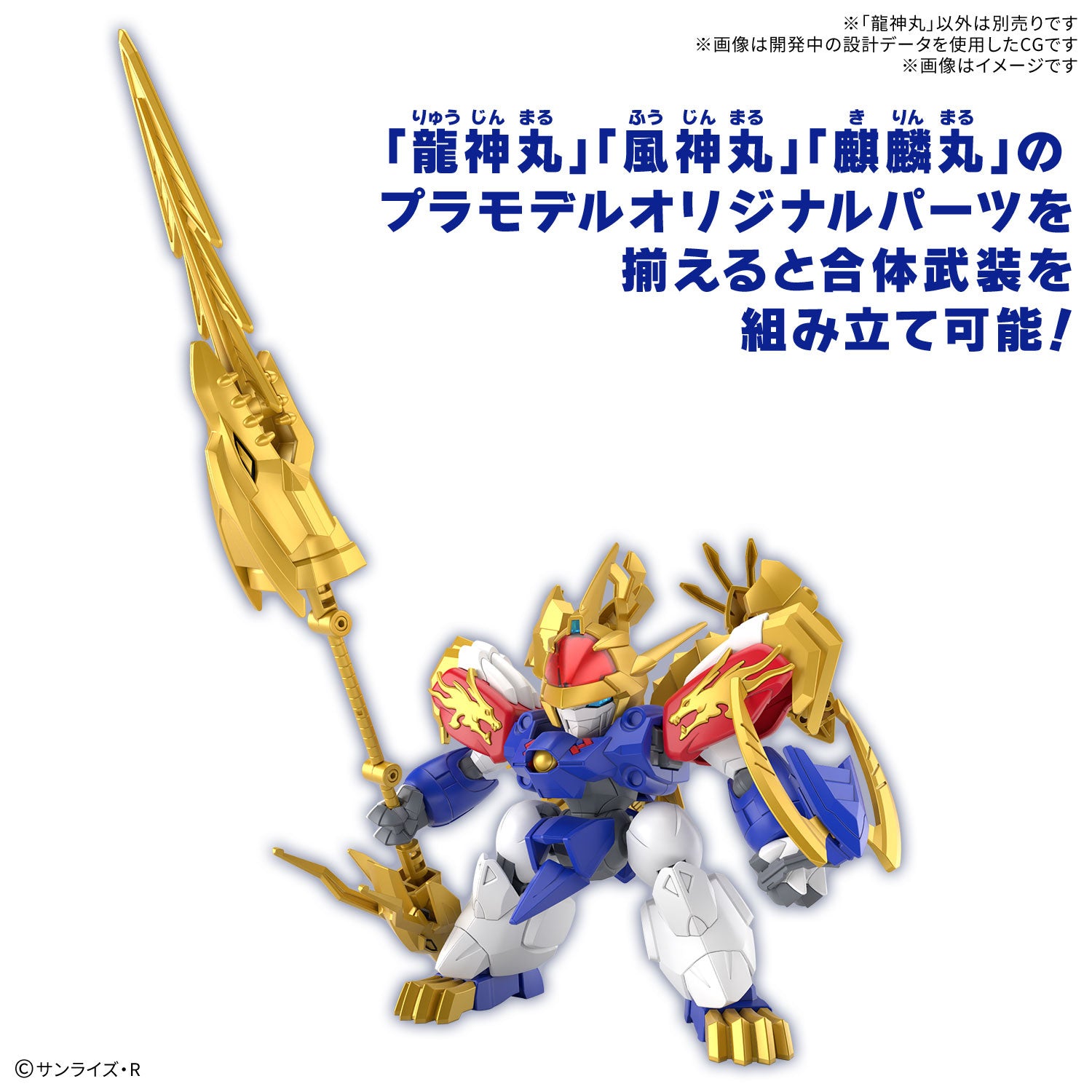 Bandai Mashin Genesis Wataru SP01 Ryujinmaru Limited Initial Edition Model Kit - Anime Action Figure Collectible for Display & Gifting