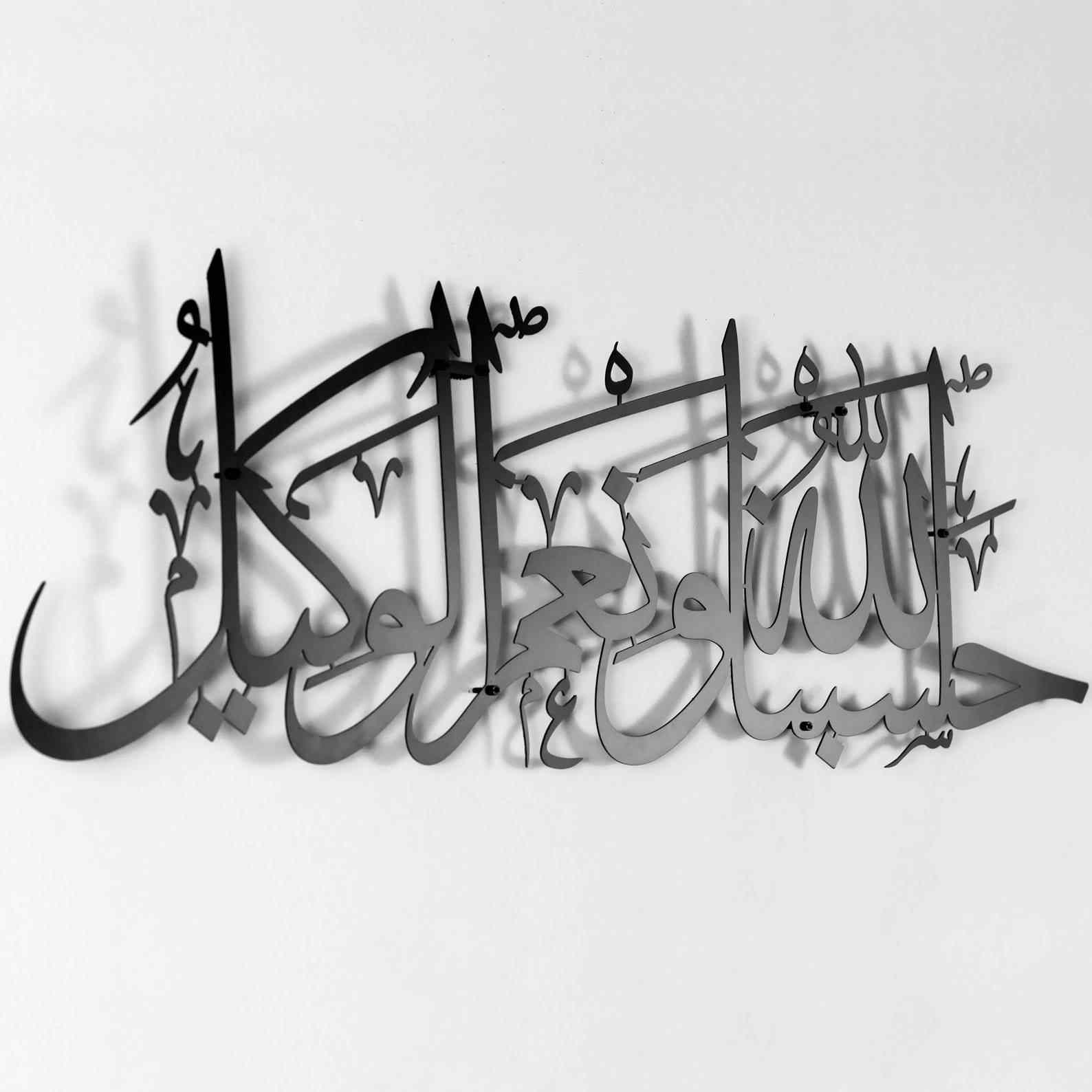 Hasbunallahu Wa Ni'mal Wakeel Islamic Wall Art - Metal Arabic Calligraphy Home Decor for Living Room, Bedroom & Office