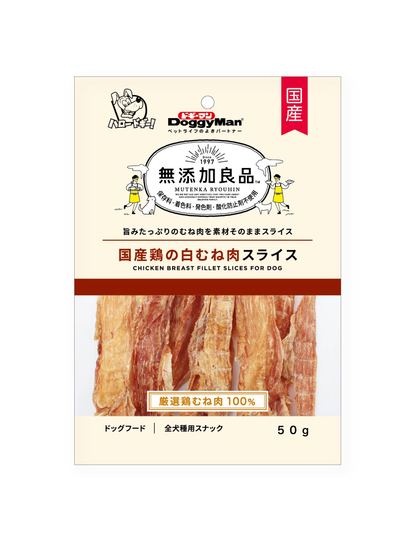 Premium Doggyman Chicken Breast Fillet Slices - All Natural, Grain-Free Dog Treats (50g) | High Protein Training Rewards & Healthy Snacks for Small to Large Dogs