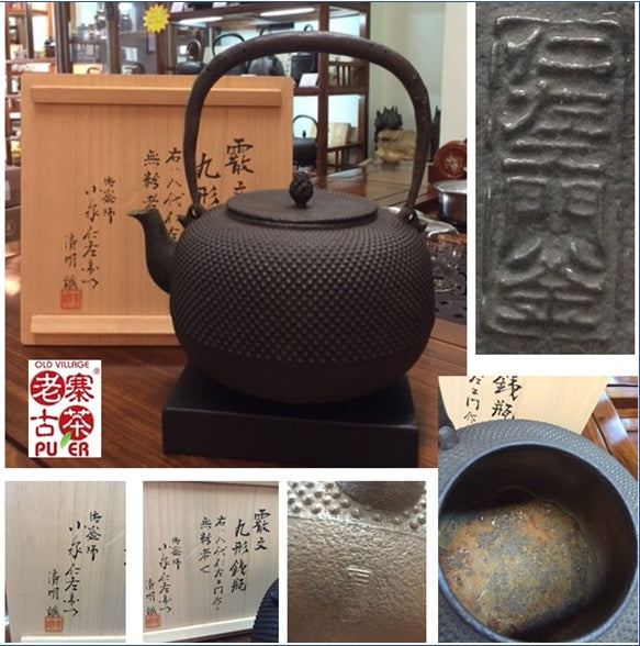 Premium Japanese Nanbu Tetsubin Iron Teapot - Koizumi Nizaemon 8th Generation Arare Pattern Round Kettle with Gift Box - Perfect for Traditional Tea Ceremonies & Home Decor