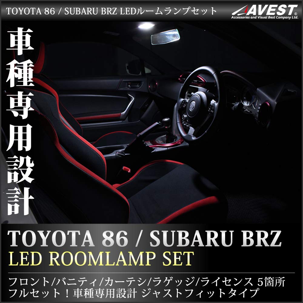 AVEST LED Dome Light Kit - Complete Interior Lighting Set for Toyota GT86, Scion FR-S, Subaru BRZ (Front, Vanity, Courtesy, Trunk) - Perfect for Night Driving & Car Customization