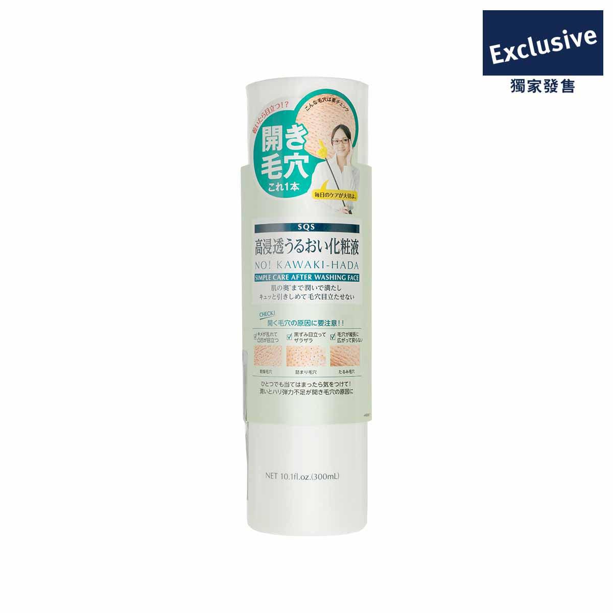 SQS Deep Moisture Skin Lotion - 300mL Hydrating Body Lotion for Dry Skin - Nourishing & Long-Lasting Moisturizer for Daily Use at Home, Office or Travel