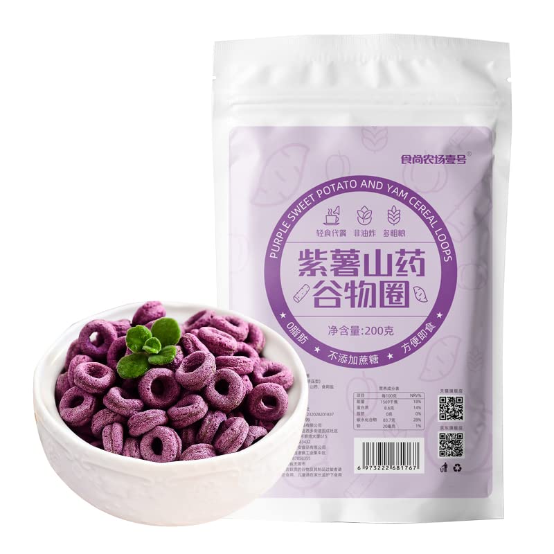 Healthy 0 Fat Yam & Purple Potato Grain Circles - Gluten-Free Breakfast Cereal for Kids & Adults - Perfect for Smoothie Bowls, Snacking & Healthy Eating