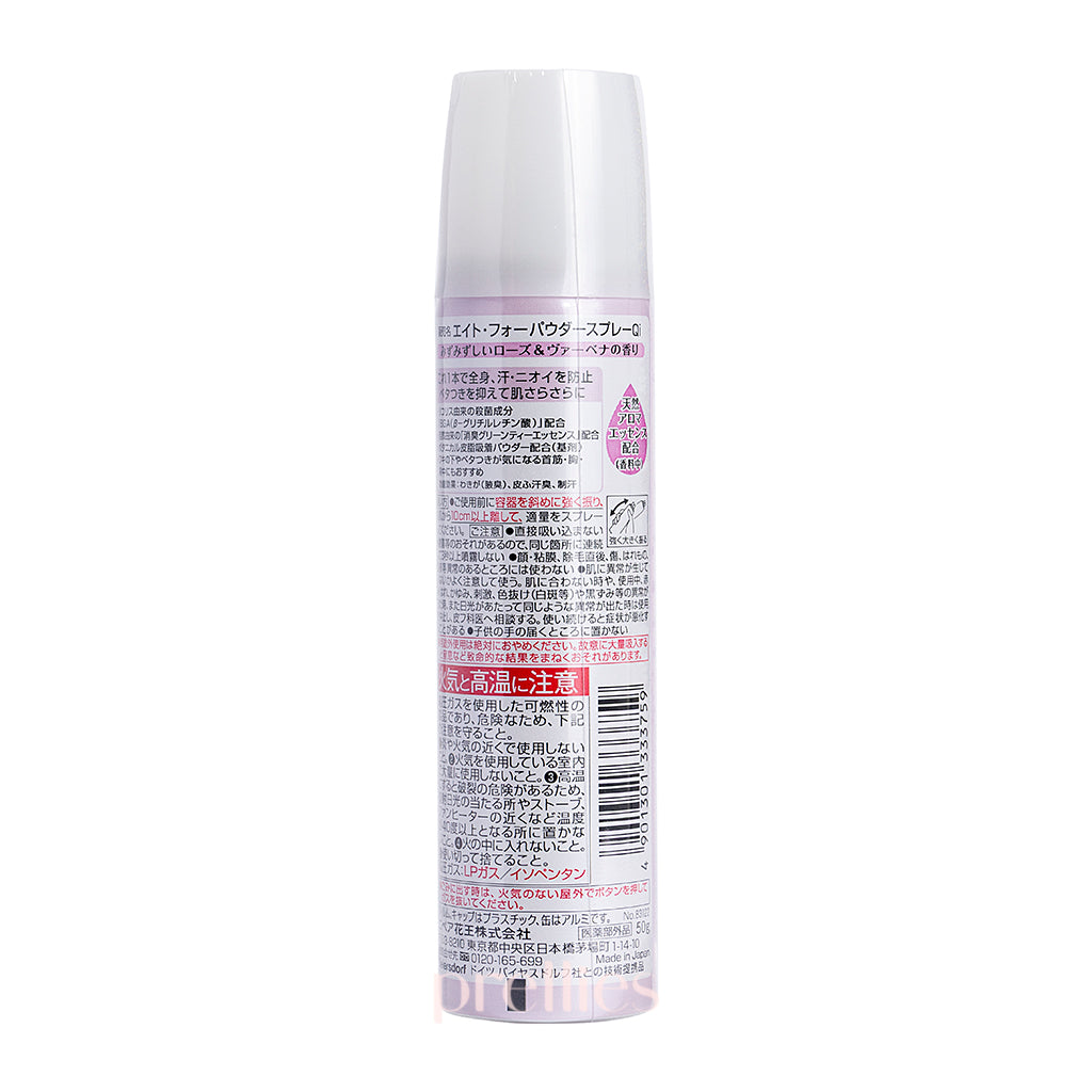KAO 8x4 Sarasara Switch Deodorant Spray for Women - Rose & Verbena Scent, 50g | Long-Lasting Freshness | Perfect for Workouts, Office & Daily Use