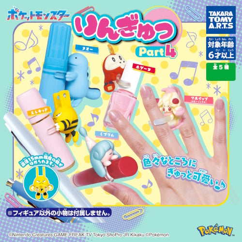 Pokemon Ringyu Vol. 04 Takara Tomy 1 Inch Mini Figure - Cute Collectible Toy for Kids & Fans | Perfect for Display, Gifts & Pokemon Battles