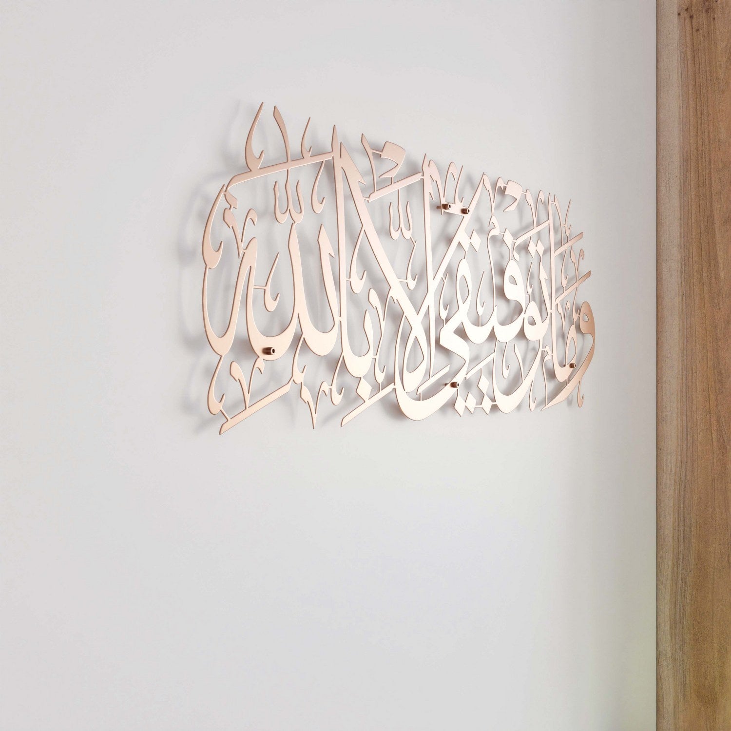 Islamic Wall Art - Dua for Success Surah Hud 88 Metal Home Decor for Living Room, Office & Prayer Space | Quranic Calligraphy & Spiritual Gift