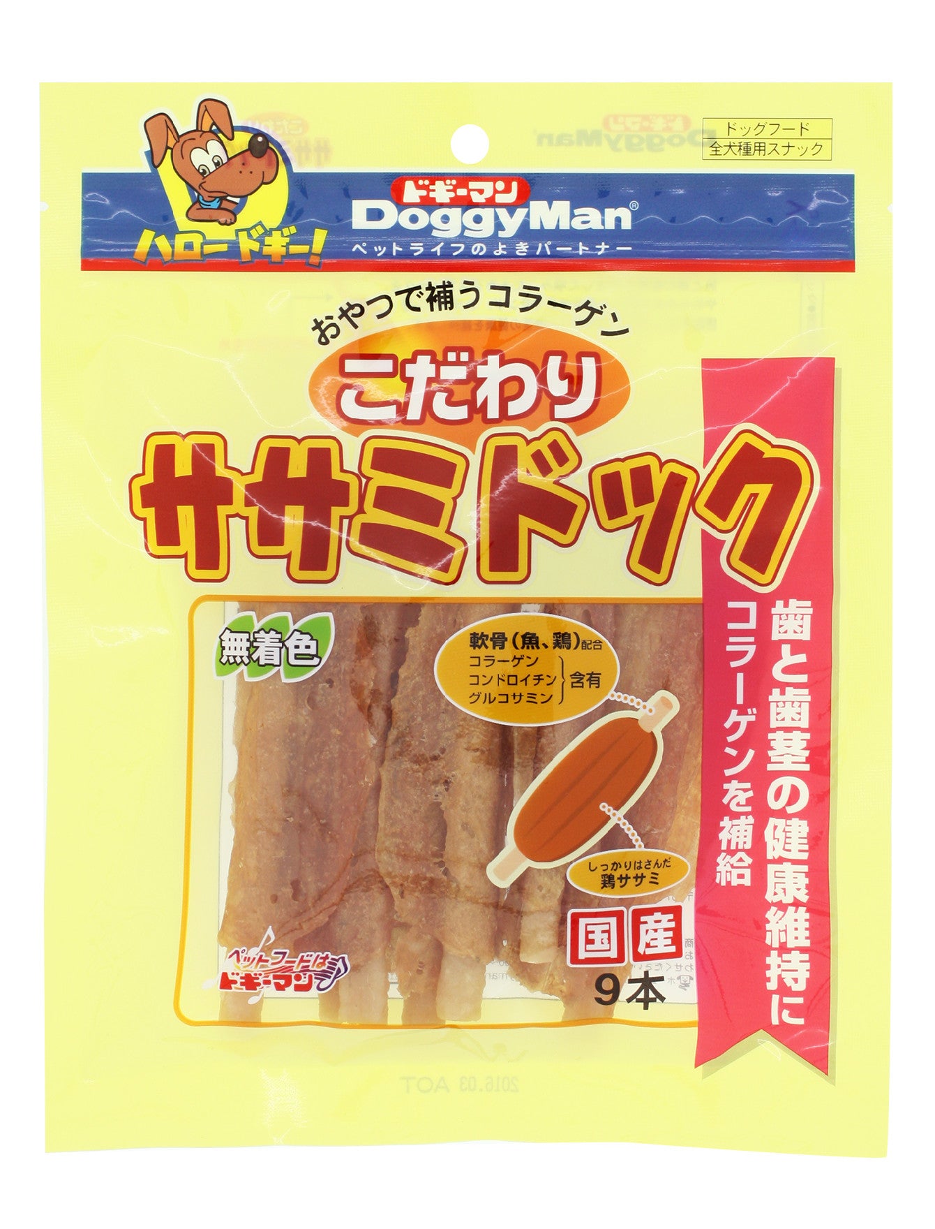 Premium DoggyMan Sasami Hot Dog Dog Treats - 9pcs All-Natural Chewy Snacks for Small & Large Dogs - Perfect for Training, Rewards & Travel Treats