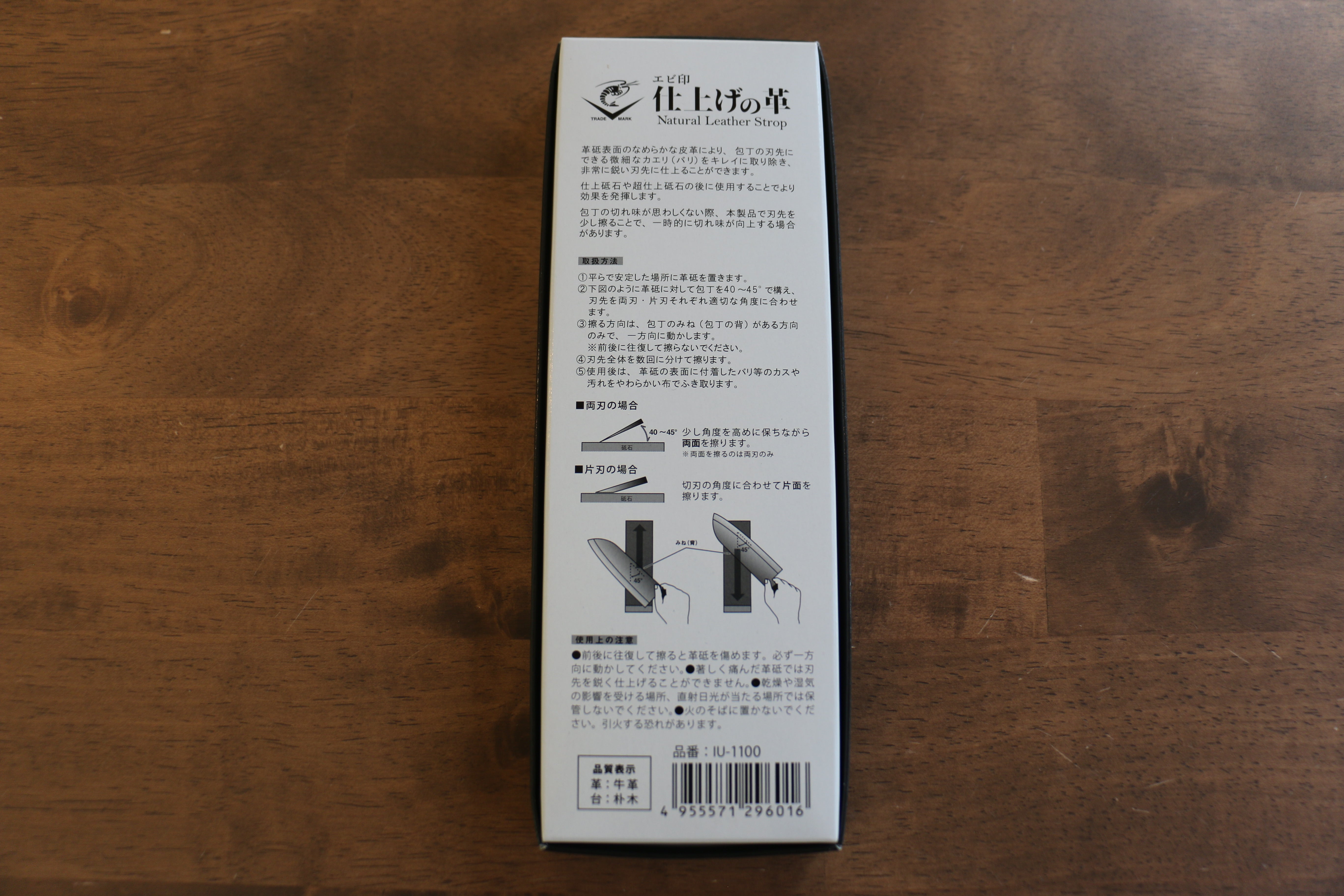 Premium Naniwa Natural Leather Strop for Knives & Razors - Honing & Polishing Tool for Professional Chefs & Barbers - Perfect for Home, Kitchen & Barber Shop Use
