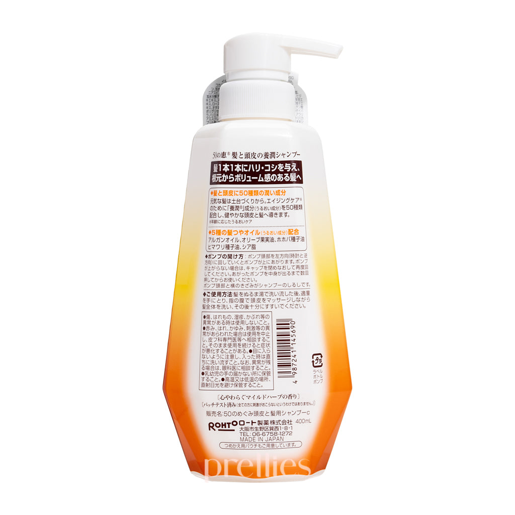 Megumi Volume Shampoo for Thick & Moisturized Hair - 400ml (50 Pack) - Salon Quality Hair Care for Daily Use & Professional Styling