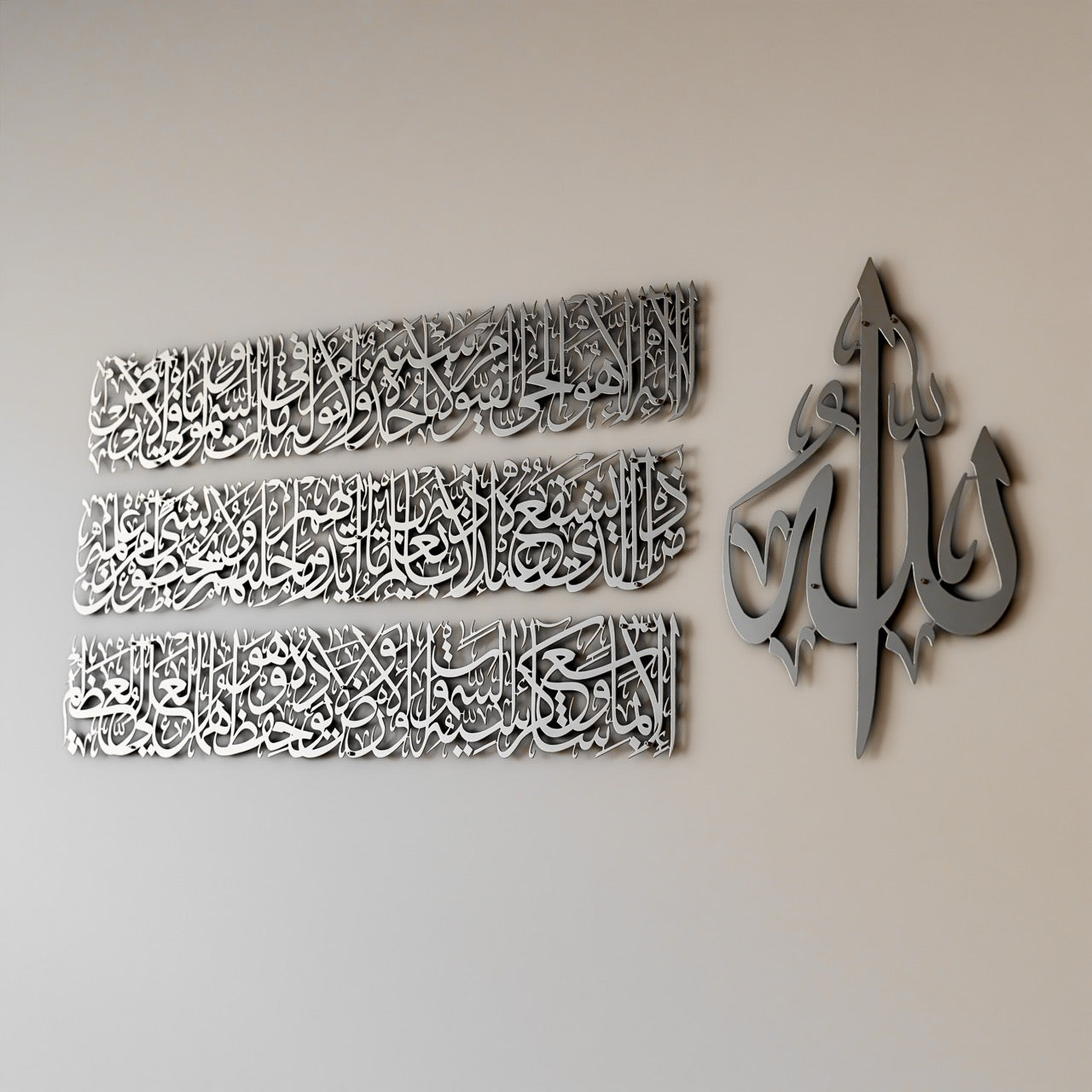 Ayatul Kursi Calligraphy Metal Islamic Wall Art Set of 4 - Elegant Arabic Quran Verse Home Decor for Living Room, Bedroom & Mosque