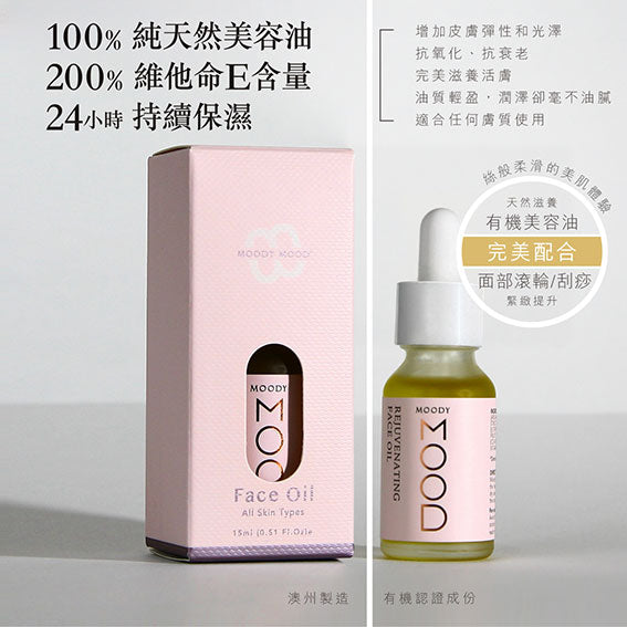 Rejuvenating Face Oil 15ml - Hydrating & Anti-Aging Facial Treatment for Glowing Skin | Perfect for Night Routine & Dry Skin Care