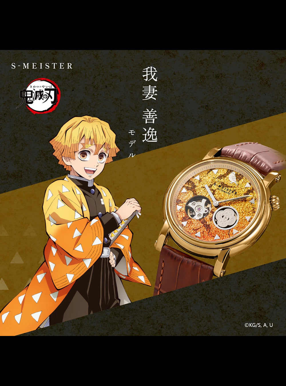 Garrack Demon Slayer (Kimetsu no Yaiba) S Meister Collaboration Watch - Limited Edition Made in Japan | Anime Cosplay, Collector's Item & Stylish Accessory for Fans