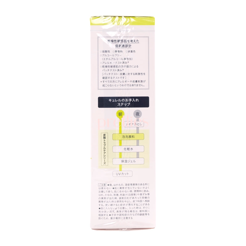 Curel Sebum Care Foaming Facial Wash 150ml for Oily & Acne-Prone Skin - Gentle Cleanser for Daily Face Wash Routine