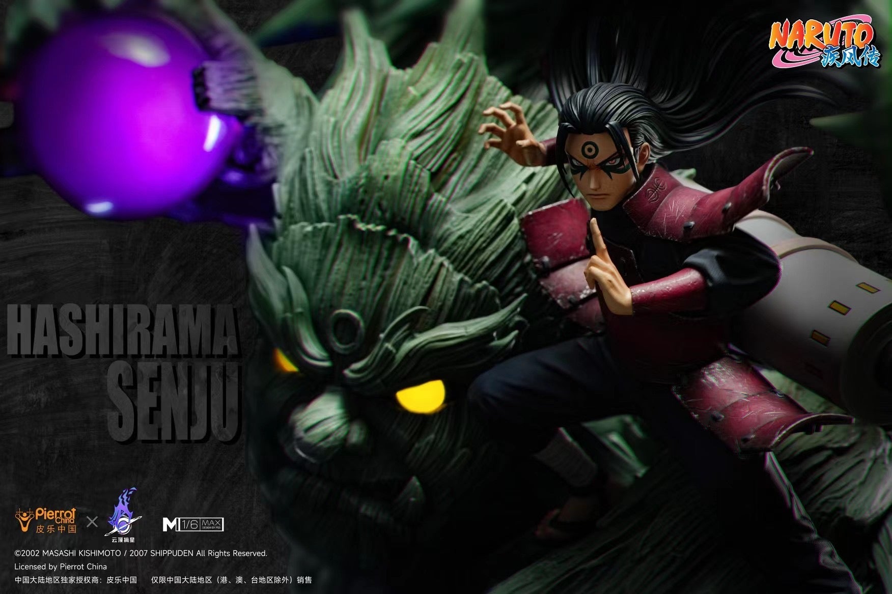 Pierrot x Pickstar Licensed Hashirama Senju Anime Figure - Official Naruto Collectible for Fans & Decor | Perfect for Home Display, Office Decor, and Anime Collections