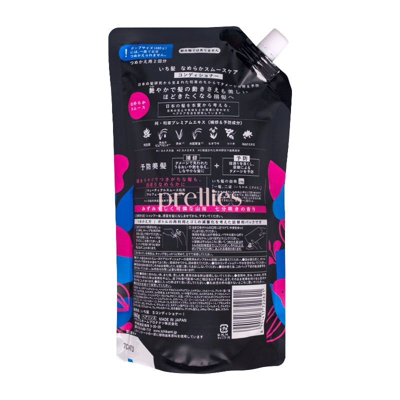 Kracie ICHIKAMI Smoothing Conditioner Refill 660g for Black Hair - Deep Hydration & Shine - Salon-Quality Hair Care at Home - Perfect for Dry, Damaged & Frizzy Hair
