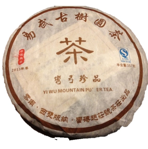Premium 2013 Spring Mt. Yiwu Raw PuEr Tea Cake - Ancient Tree Tea from Wan Gong Village, Organic Pu-Erh Sheng Cha for Tea Collectors & Connoisseurs | Perfect for Gifting, Meditation & Traditional Chinese Tea Ceremonies