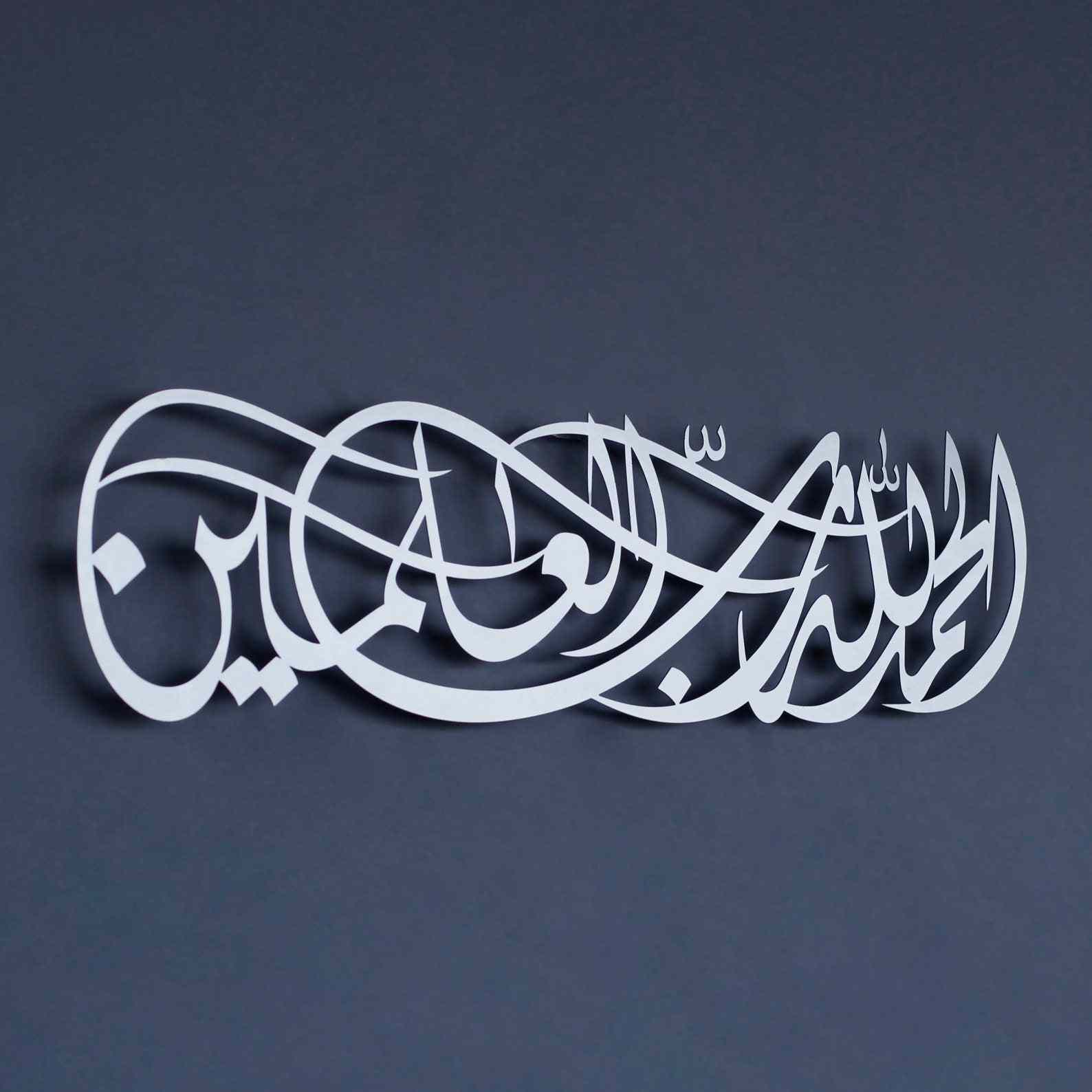 Beautiful Surah Al Fatiha Verse 1 Islamic Wall Art - Arabic Calligraphy Metal Decor for Home & Mosque - Perfect for Muslim Prayer Rooms & Spiritual Spaces