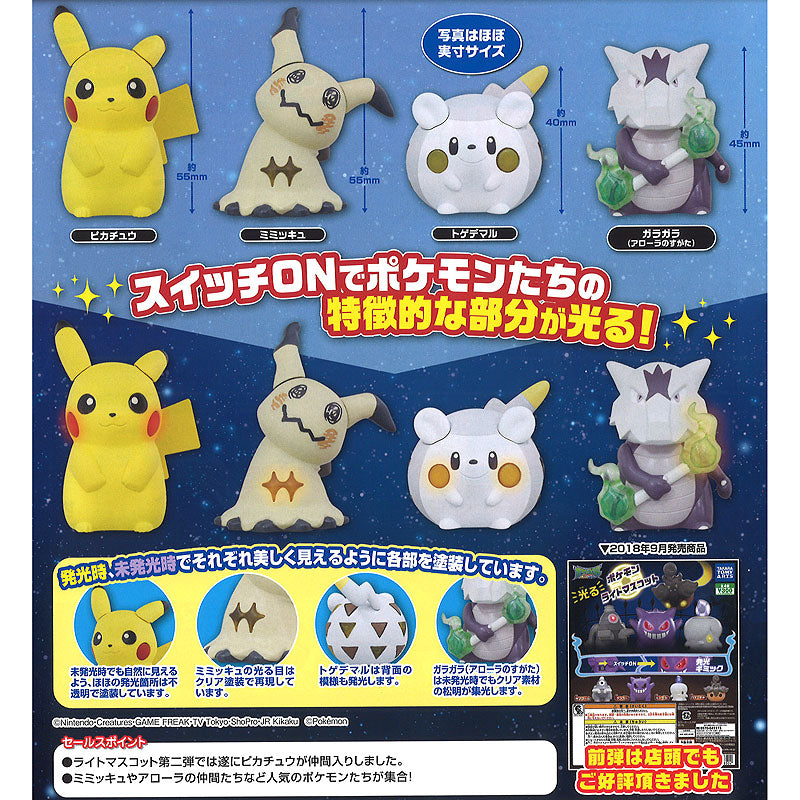 **Pokemon Light Up Mascot Vol. 2 - Takara Tomy 2 Inch Keychain Mini Figure - Glowing Collectible for Fans, Gifts & Backpacks**