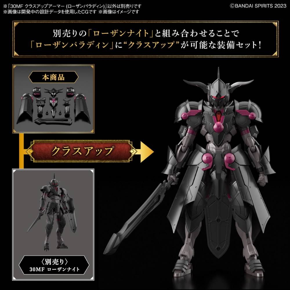 Bandai 30 Minutes Fantasy 30MF A04 1/144 Scale Class Up Armor (Rosan Paladin) Model Kit - Perfect for Collectors & Tabletop Gaming Enthusiasts